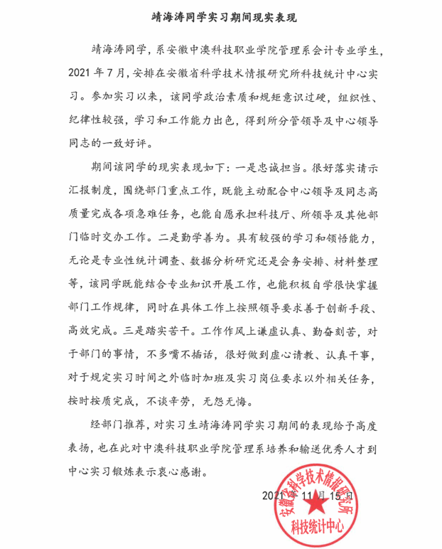 1637031459412502.png 表彰.png