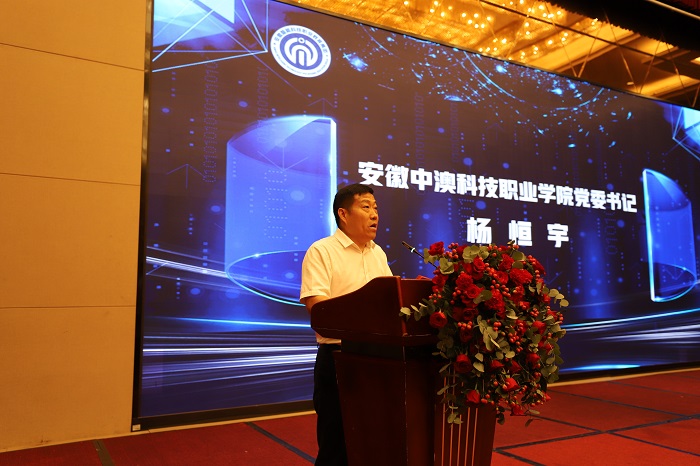1725951886709335.jpg 杨恒宇致辞.JPG
