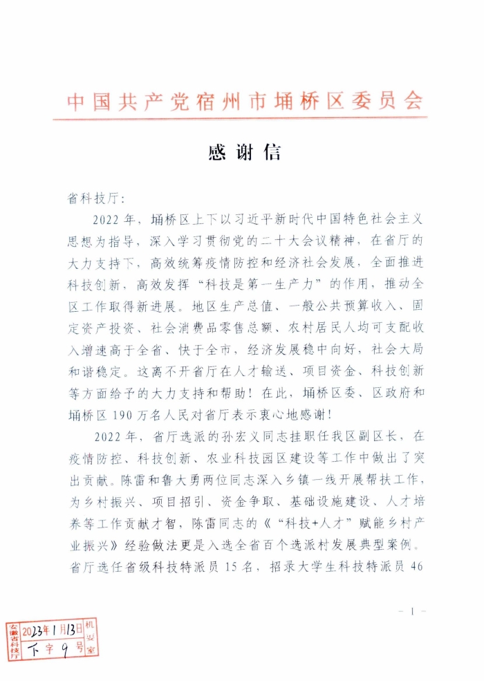 1675056216732745.jpg
