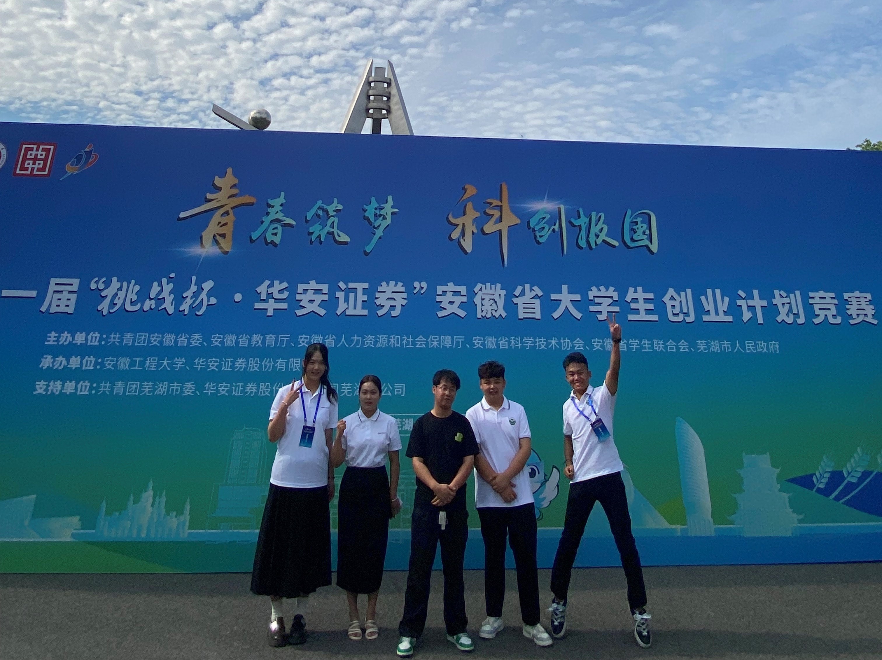 挑战杯省赛二等奖.png