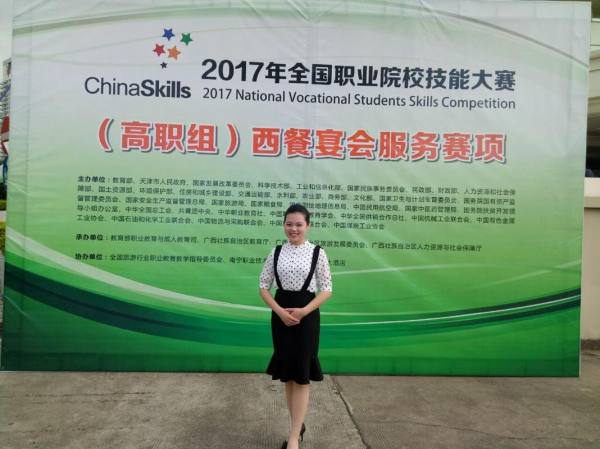 1496194535125515.jpg 技能大赛.jpg