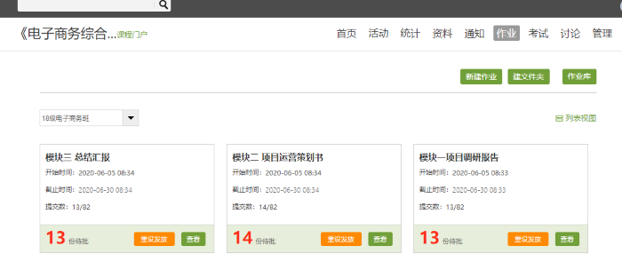 学习通提交阶段性成果.png