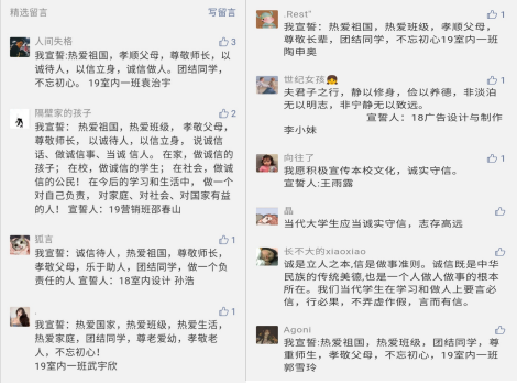 线上诚信签名墙.png