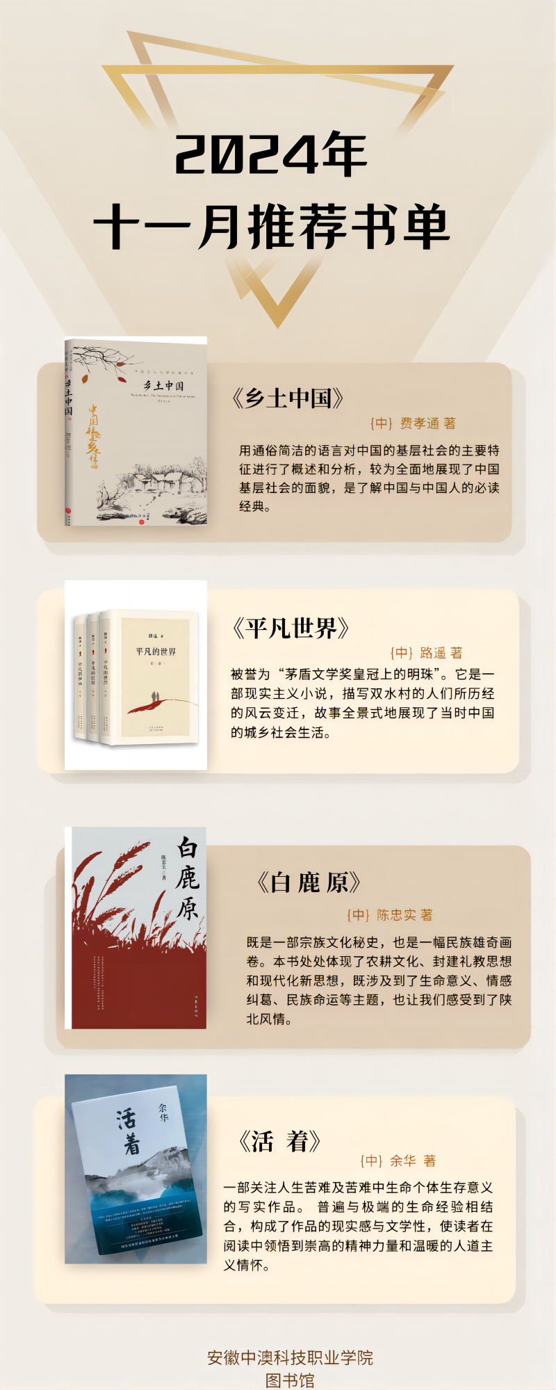 2024年11月图书推荐(1)_00(1).png