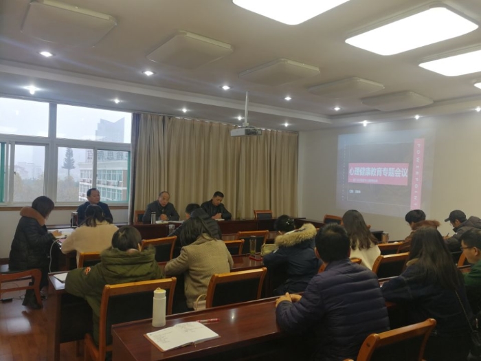 1606784924117838.jpg 心理会议.jpg
