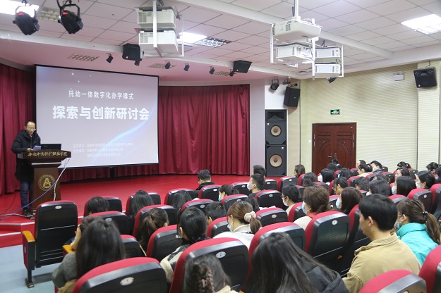 沙主任主持2.JPG