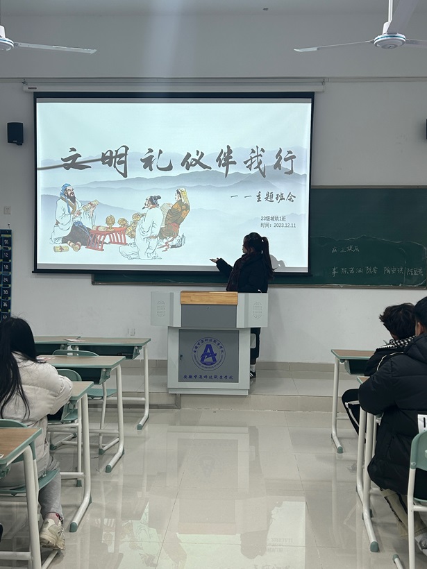 23级城轨1班召开“文明礼仪伴我行”特色主题班会新闻稿图片.JPG