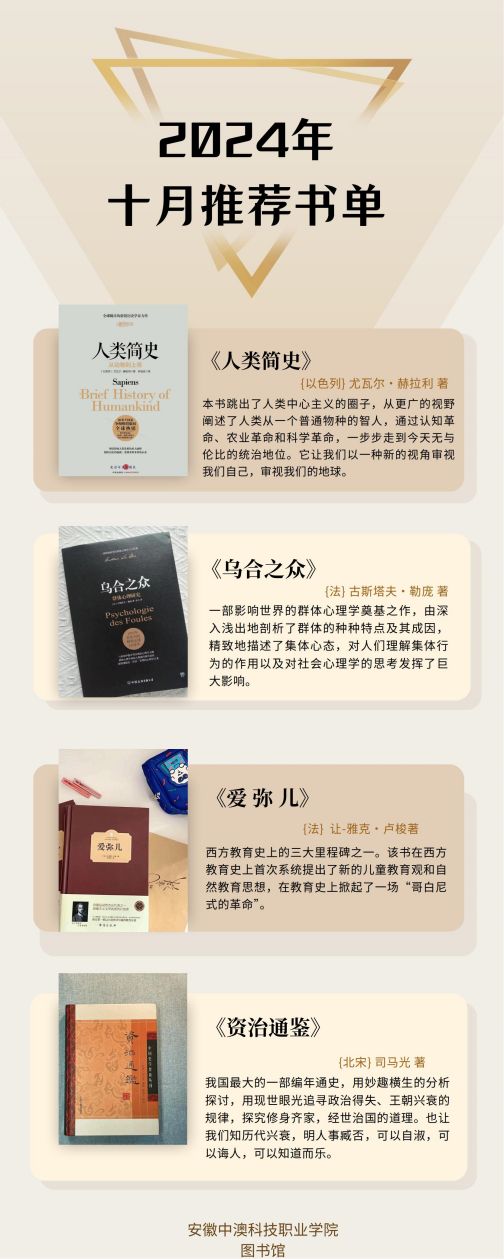 2024年10月图书推荐(3)_00.jpg