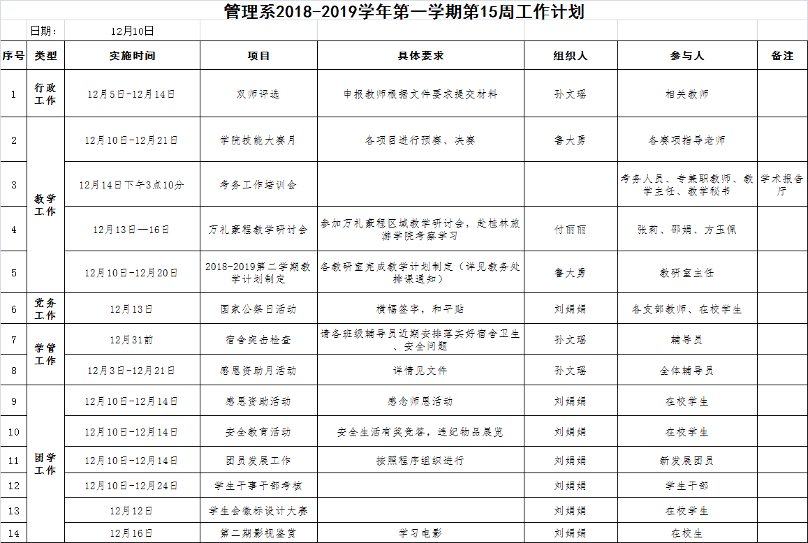 QQͼƬ20181211092937.png