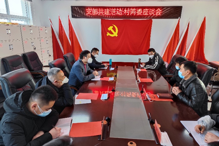 1672752837622110.jpeg 村两委座谈会.jpeg
