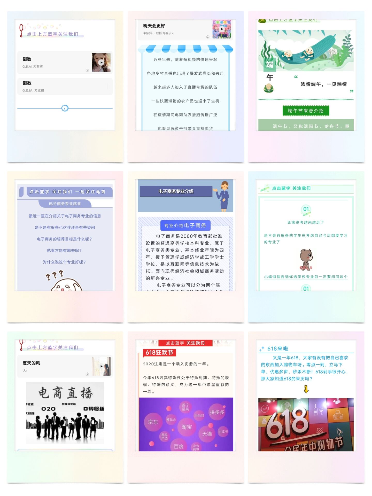 公众号推文.jpg