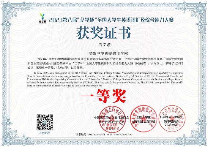 1686818210217482.jpg 石义影-一等奖.jpg