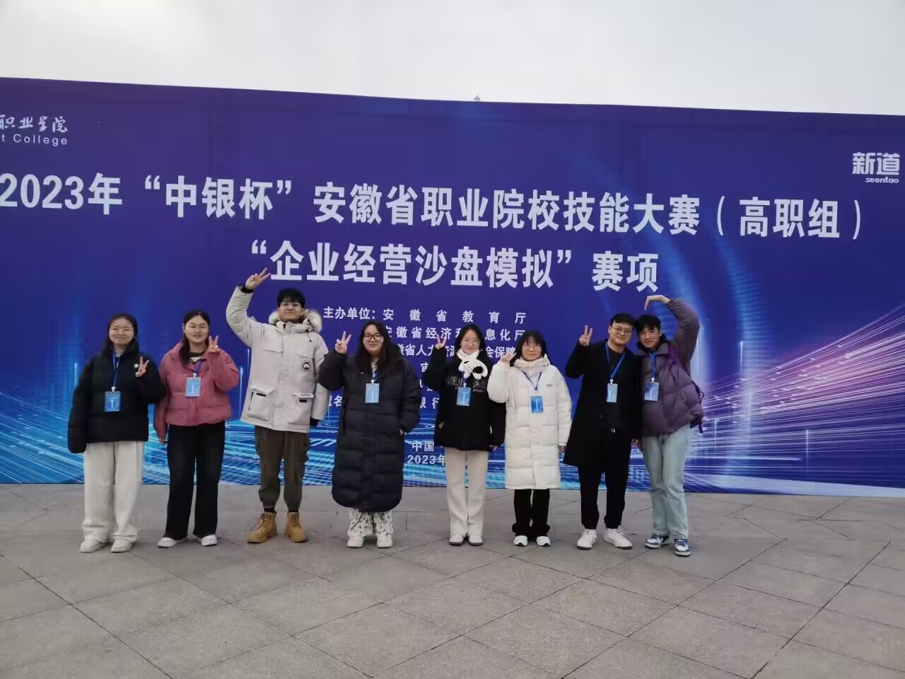 企业经营沙盘模拟省赛三等奖.jpg