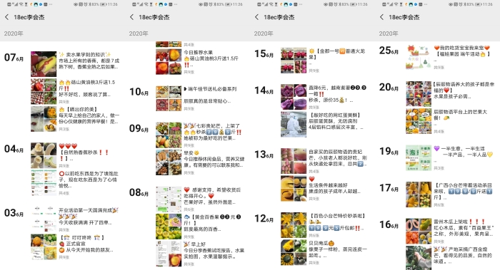 朋友圈推广.jpg