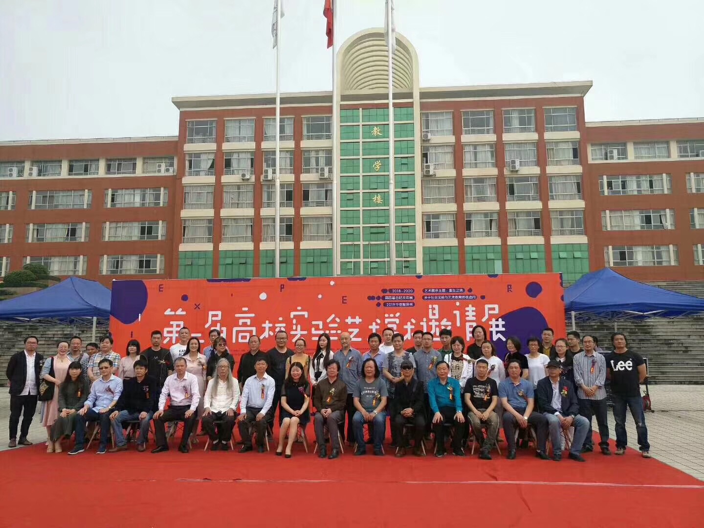 1558601553140911.jpg 我系教师受邀参加2019年第二届安徽高校实验艺术学术邀请展.jpg
