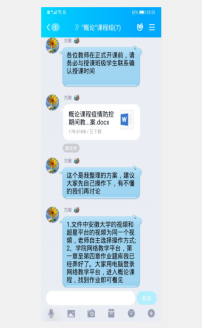 1582600852118965.png 精心准备 精细落实 精彩呈现 学院用心打造新学期线上课堂911.png