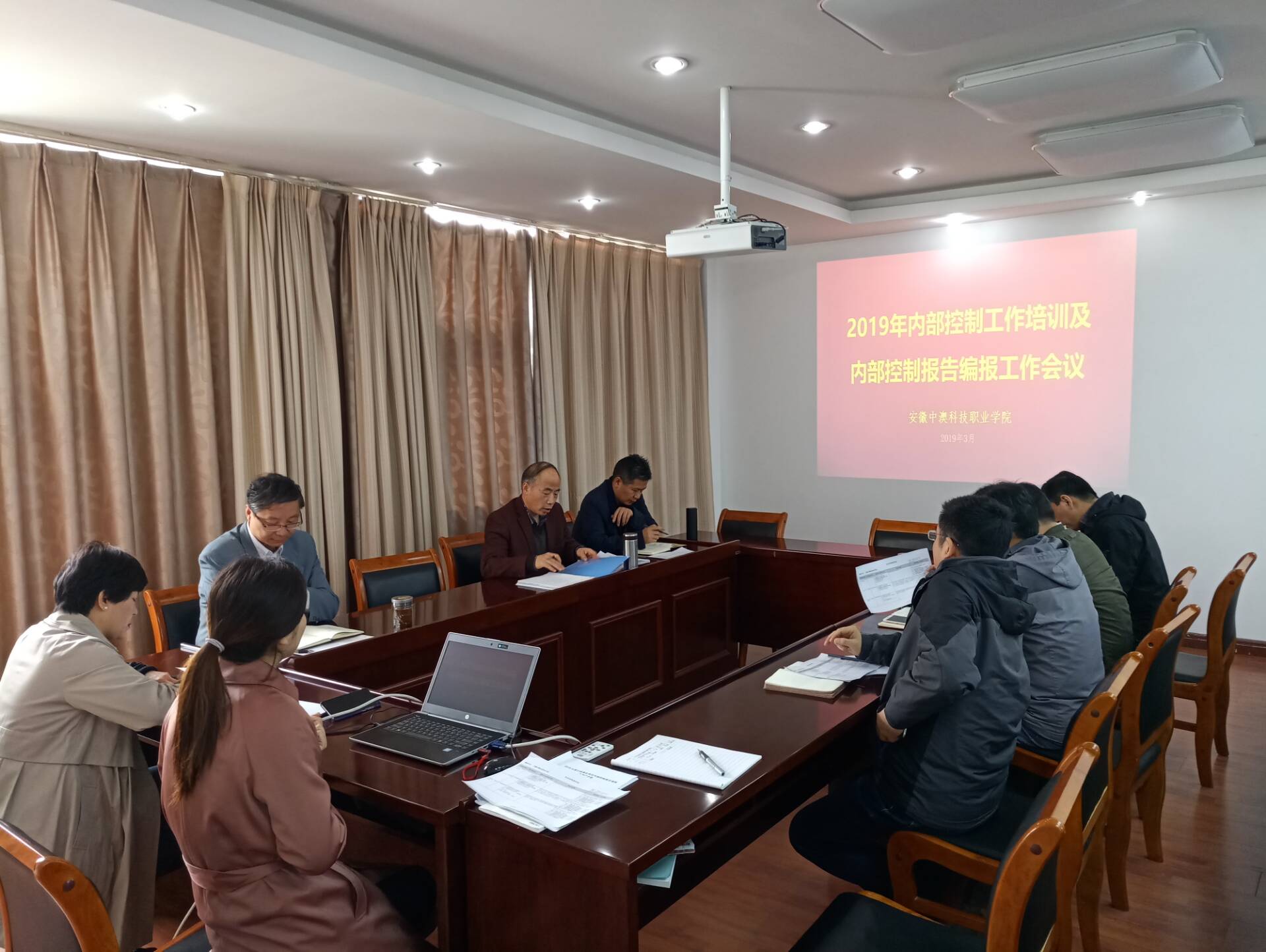 20190326内控培训及报告编报会议.jpg