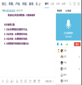 1582601107132847.png 精心准备 精细落实 精彩呈现 学院用心打造新学期线上课堂909.png