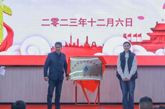 1702605652133906.jpg 揭牌.jpg