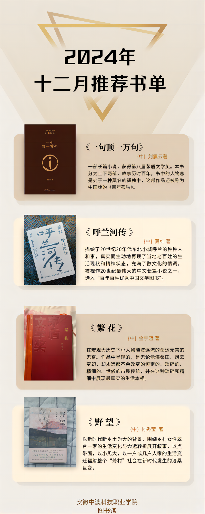 2024年12月图书推荐(1)_00(1).png